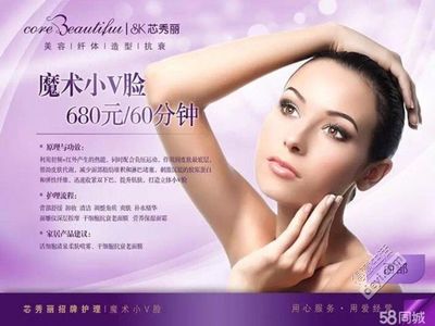 超值转让 芯秀丽美容纤体抗衰造型综合卡，仅需8000元