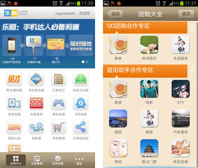 移动支付新选择 拉卡拉、乐刷、盒子支付与盛付通在生活美容服务的实用横评